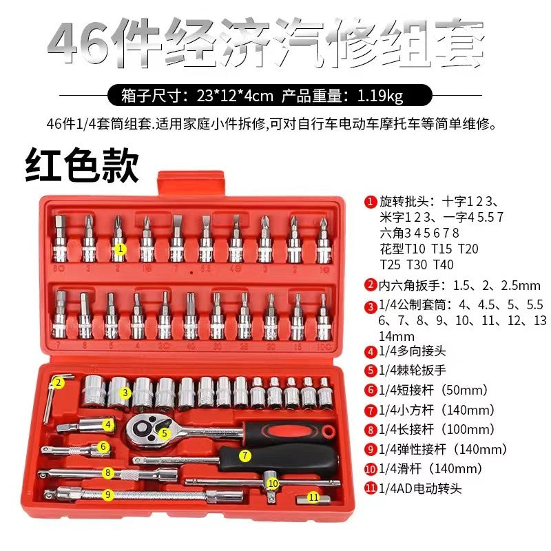 Car Repair Tool Set - 46-Piece Socket Wrench Kit