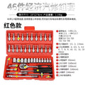 Car Repair Tool Set - 46-Piece Socket Wrench Kit