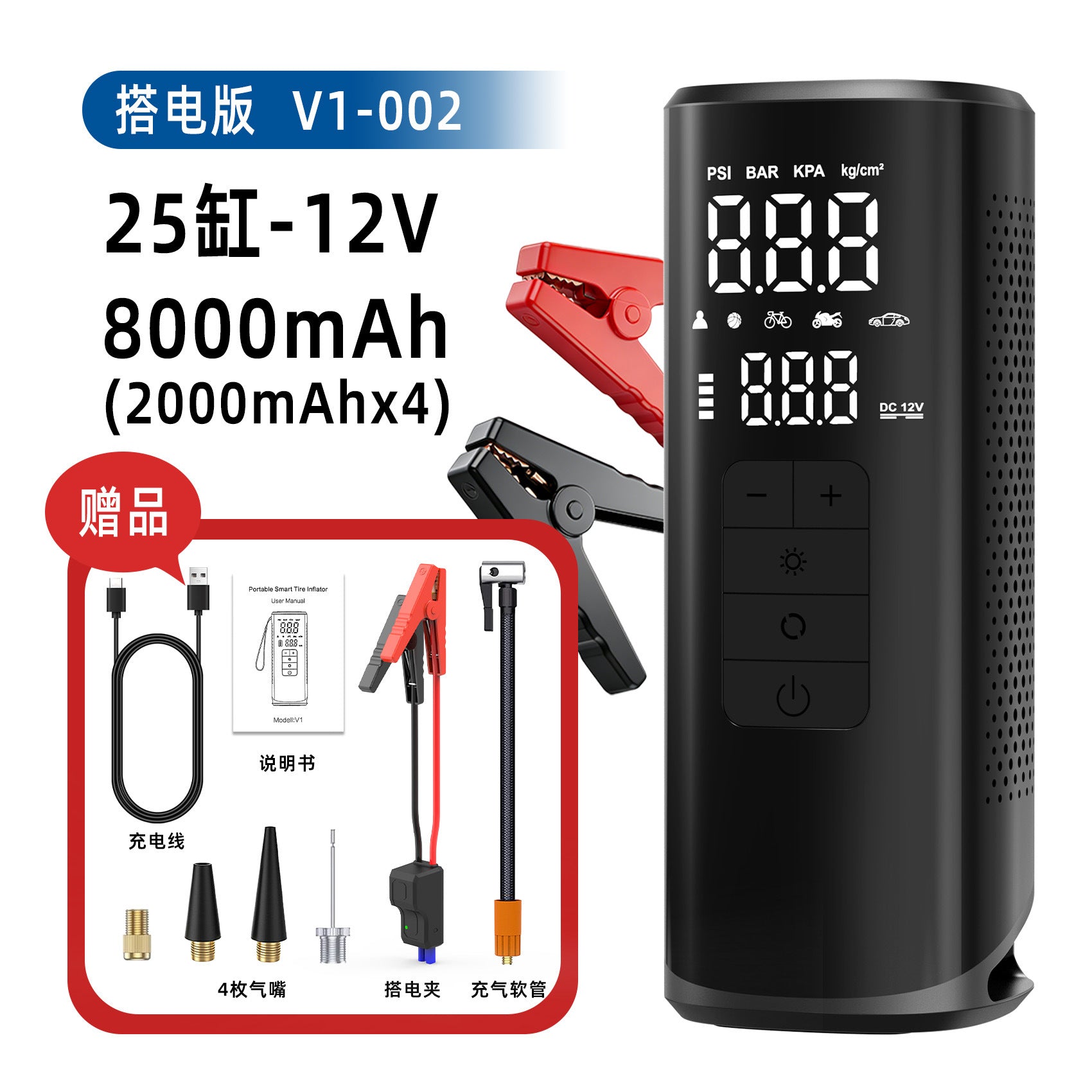Cross-border vehicle-mounted electric air pump for air and power transfer, integrated car and motorcycle emergency start power supply, 12V 25-cylinder