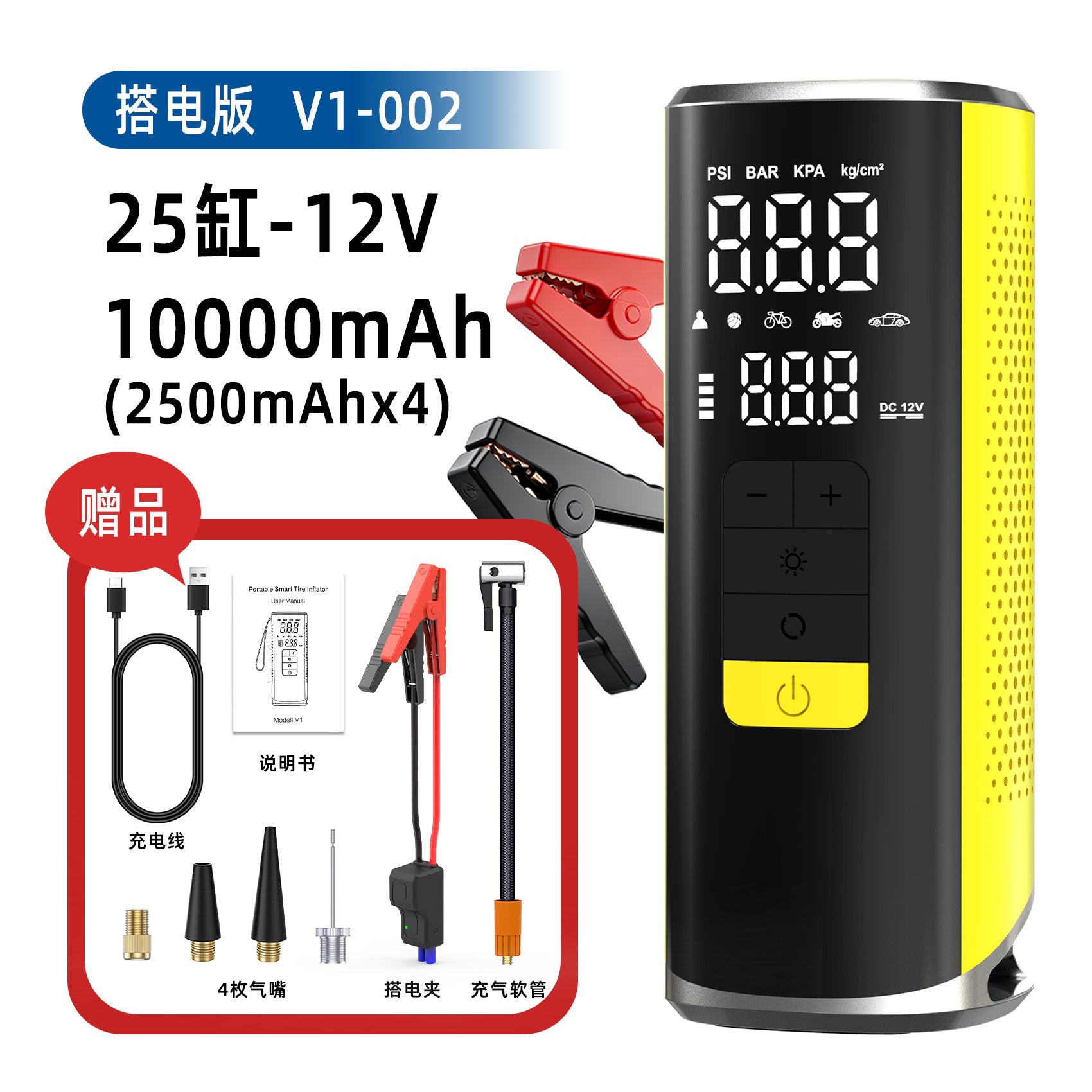 Cross-border vehicle-mounted electric air pump for air and power transfer, integrated car and motorcycle emergency start power supply, 12V 25-cylinder