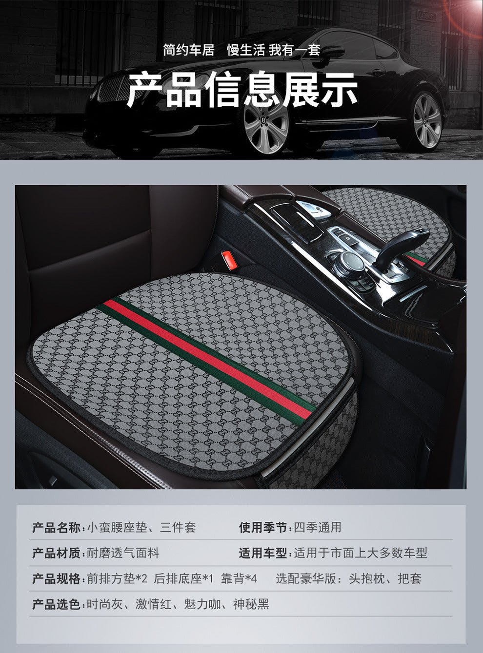 Car seat cushion all-season universal Kuqi three-piece set