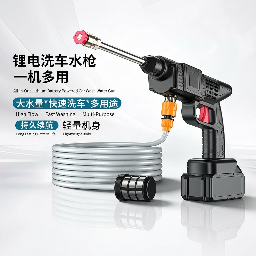 Car water gun, household electric car washer, rechargeable car wash gun, universal wireless high-power high-pressure car wash water gun - Hero Studio