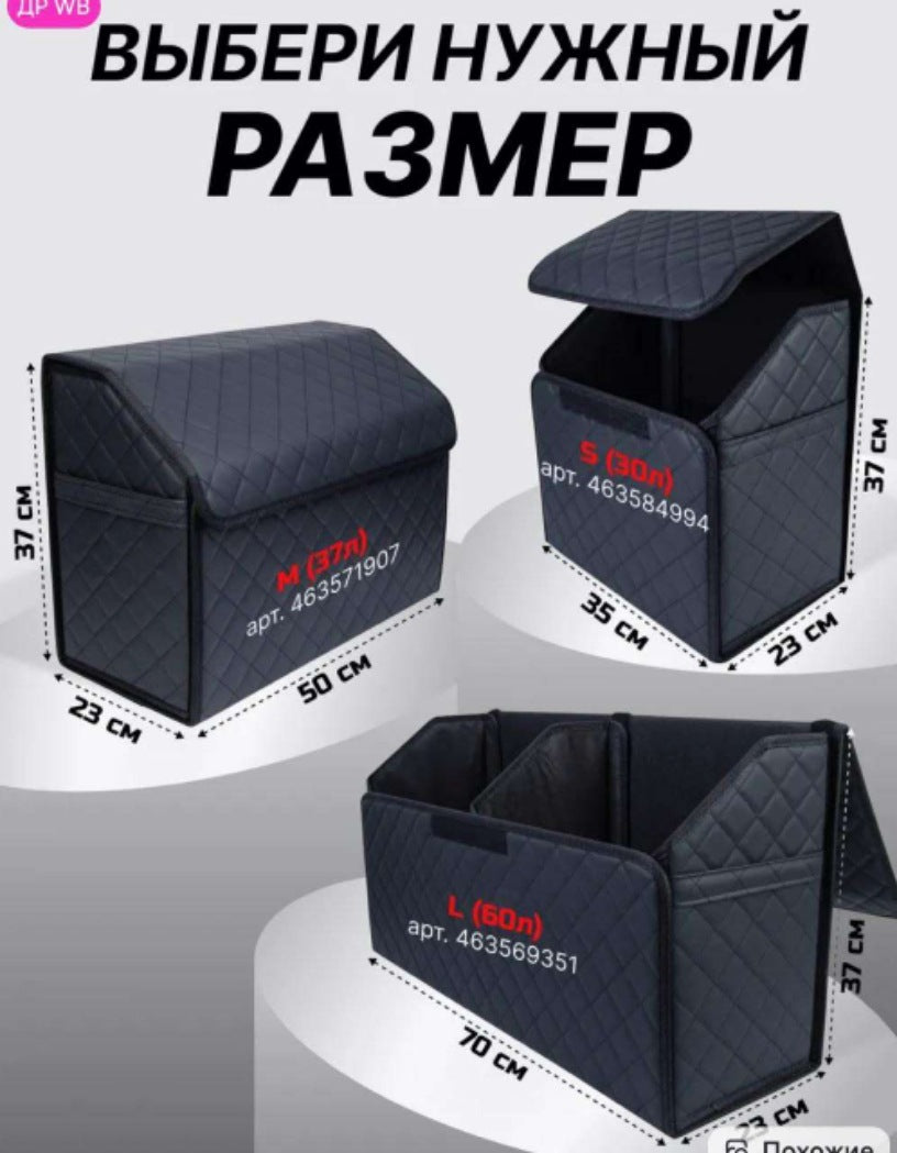 Car storage box, car aftermarket organizer box, storage box, folding box, multifunctional in-car item