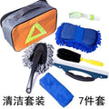 Cross-border car wash tools, complete set, cleaning seven-piece sponge car wash brush, professional beauty maintenance car supplies
